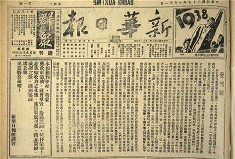 《人民日报》1946年高清影印版 电子版. 时光图书馆