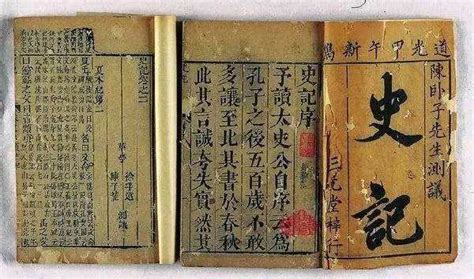 史记图片