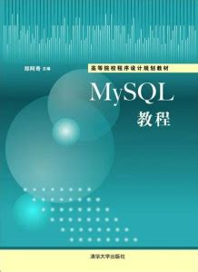 MySQL教程 - 搜狗百科