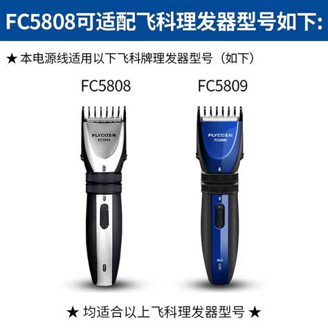 飞科理发器FC5808卡尺剪发器电动电推剪推子限位梳通用配件FC5809_虎窝淘