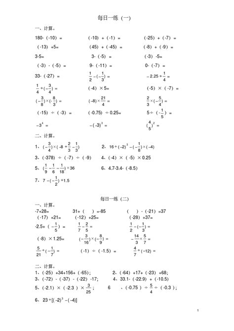 分数乘法计算题100道_广州学而思1对1