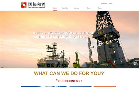 国银租赁（英文版）官方网站设计制作-成功案例-沙漠风网站建设公司