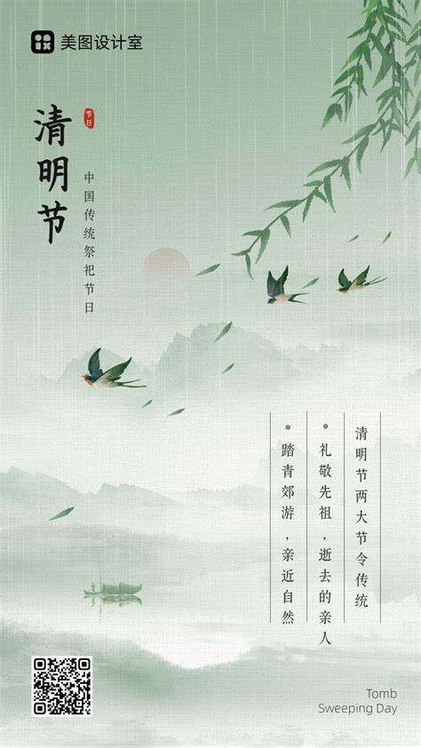 淡雅清明节海报_素材中国sccnn.com