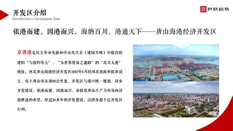 风从海上来 唐山地产十年—海港开发区篇-唐山搜狐焦点