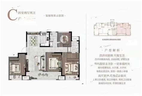 旭辉铂悦公望标准层130㎡户型3室2厅2卫1厨130.00㎡-天津房天下