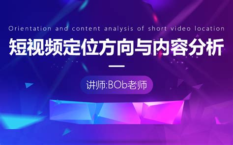 短视频内容的表现形式有哪些？4种常见短视频表现形式特点分析！ | 赵阳SEM博客