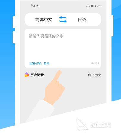 手机日语翻译软件哪个好?日语翻译app推荐-中文日文翻译app下载-绿色资源网