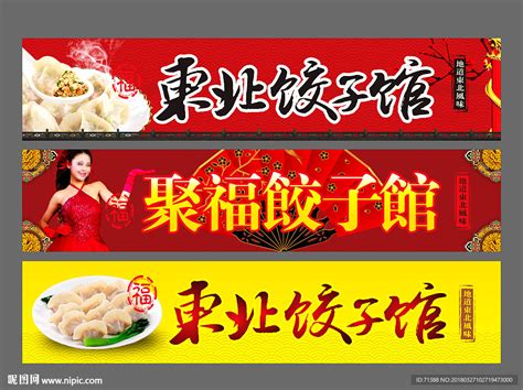 2023东方饺子王(中央店)美食餐厅,三鲜饺子是这里的必点产品，...【去哪儿攻略】