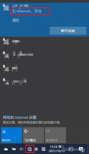 win10连Wifi后显示无internet 安全，outlook无法连接_wifi无法连接outlook网页邮箱-CSDN博客