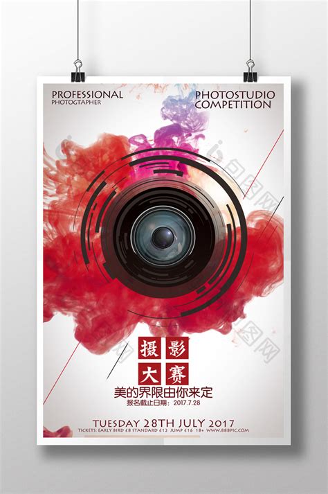 摄影培训-中国摄影师协会官网