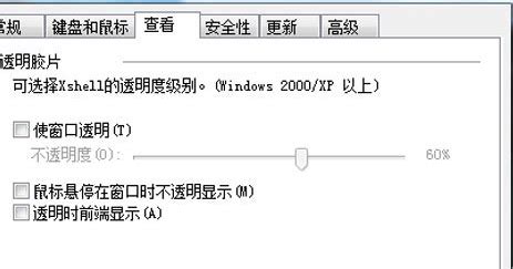 Vitrite下载_Vitrite(窗口透明化软件)绿色中文版下载1.2 - 系统之家