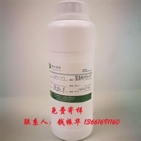 柔韧性聚氨酯改性环氧树脂 EPU-133 高强度高粘接性
