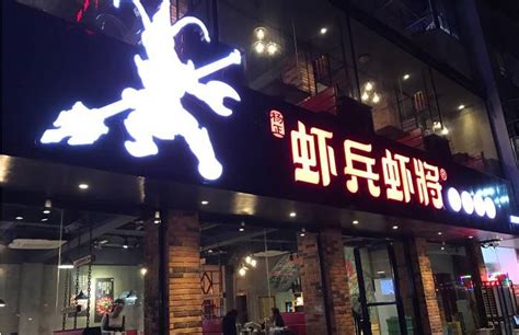龙虾店取什么名字好,大气的龙虾店名,好听的龙虾店名字_大山谷图库