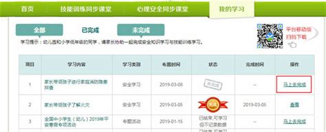 【苏州安全教育平台】苏州安全教育平台登录系统 v2020 官方最新版-开心电玩