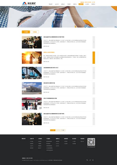 工业网站设计，制造行业网页模板下载_墨鱼部落格