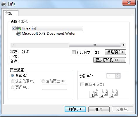fineprint 中文-FinePrint超级虚拟打印机程序下载v8.22 中文-绿色资源网