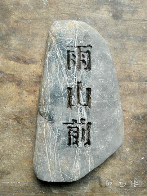 石头刻字最能贴近大众的文化艺术