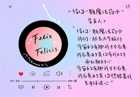 歌词文字图片
