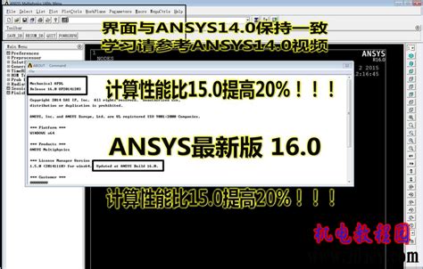 ANSYS软件介绍-上海微凌信息科技有限公司