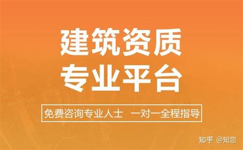 锦州今年建筑行业资质代办费用怎么算-沈阳华廷元