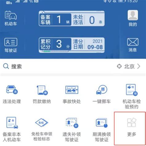 哈尔滨新车网上选号操作指南（时间+网址+操作步骤）- 哈尔滨本地宝