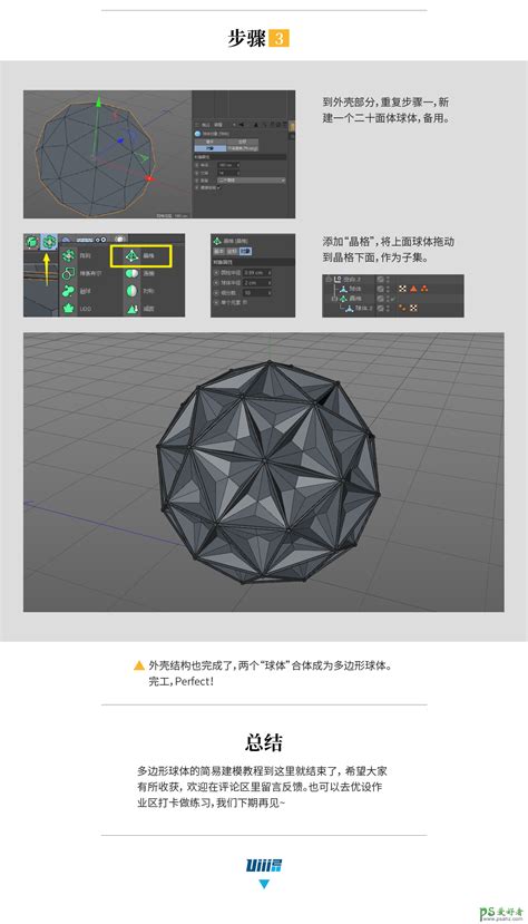 3dmax建模教程快速制作3D南瓜形状模型-青模网