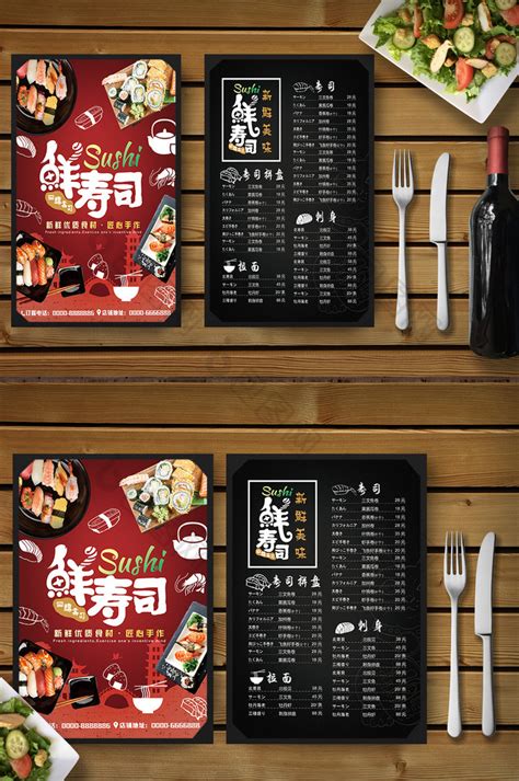 日本料理寿司菜单单模板-包图网