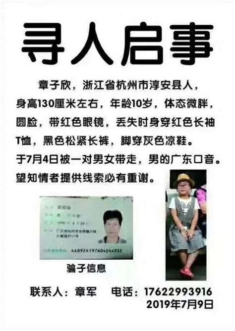 杭州失踪女童章子欣最终调查结果什么时候公布 哪些疑团未解开_国内新闻_海峡网