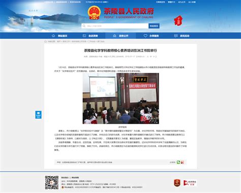 茶陵县化学学科教师核心素养培训在洣江书院举行