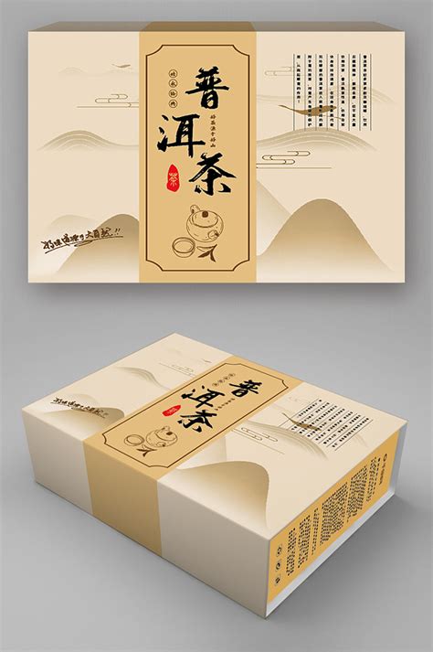 普洱茶礼盒包装|平面|包装|正视文化 - 原创作品 - 站酷 (ZCOOL)