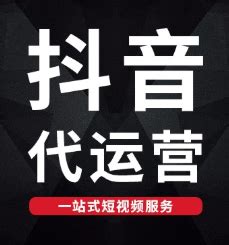 抖音代运营海报_大江0-站酷ZCOOL