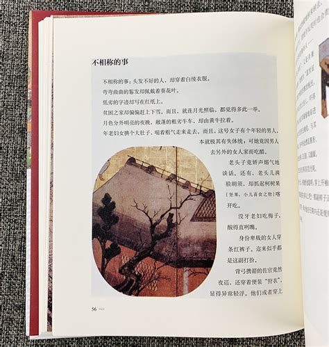 《团购：(精)日本古典名著图读书系2册》 - 淘书团
