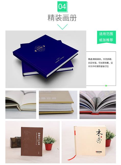 高档画册印刷用什么材质做封面内页纸张材质选择-北京多米印刷厂