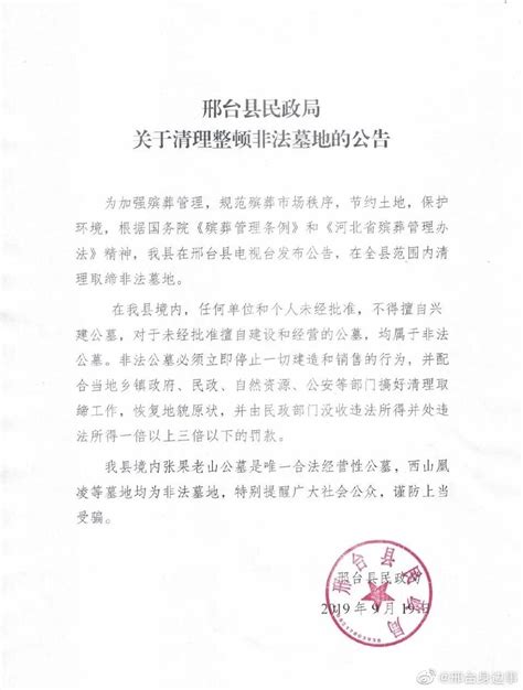 《惠来县惠城镇上林村公益性公墓》建设项目用地预审与选址意见书批后公告