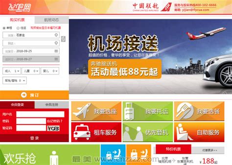 中国联航怎么成了中国廉航？ - 民用航空网