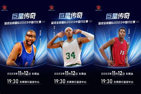 mg篮球巨星手游_mg篮球巨星手游官方最新版预约 v1.0-嗨客手机下载站