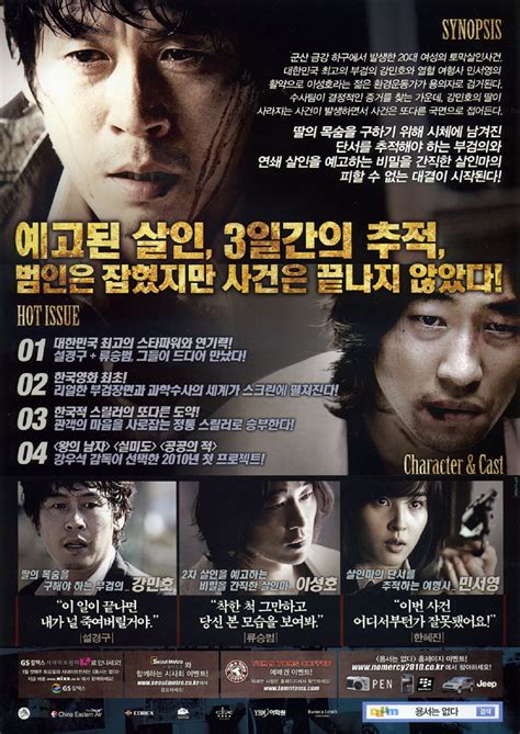 不可饶恕（2010年韩国电影） - 搜狗百科