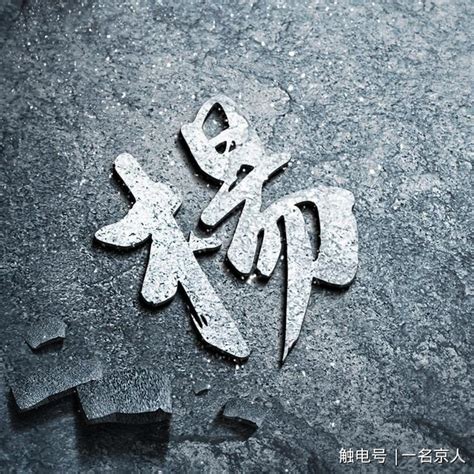 非主流姓氏头像杨