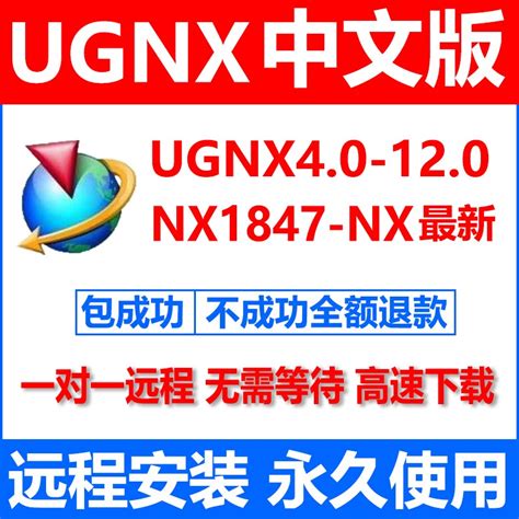 UG NX2023下载【附安装教程】最新破解版