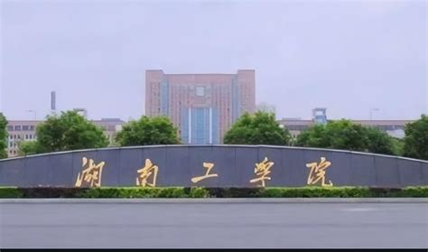 湖南工业大学图片风景,食堂,新校区_大山谷图库