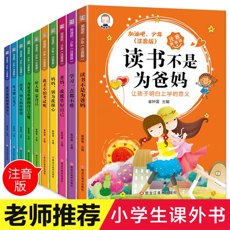 老师推荐三年级阅读课外书 - 惠券直播 - 一起惠返利网_178hui.com