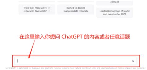 什么是ChatGPT？如何使用ChatGPT？-零沫AI工具导航
