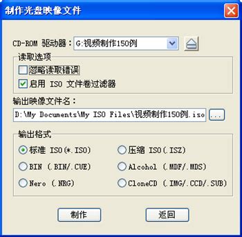 ultraiso下载_软碟通中文版下载-PChome下载中心