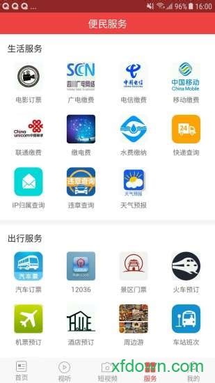 中国雅安app下载-中国雅安下载v1.0.6 安卓版-绿色资源网