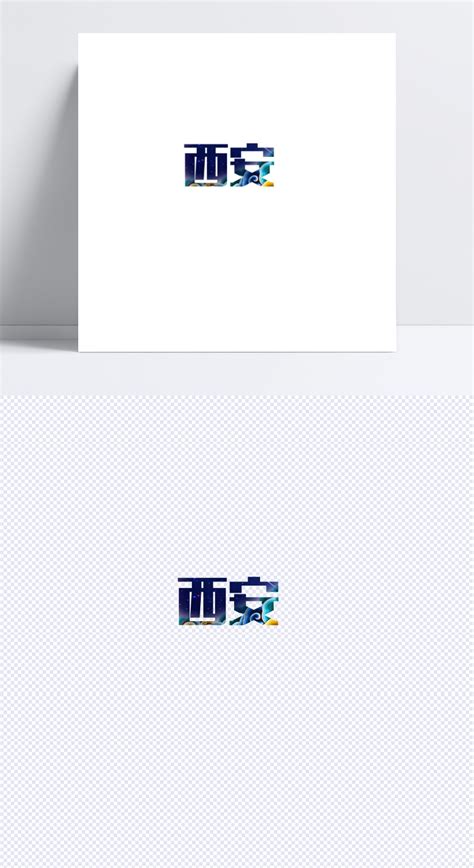 魅力西安旅游公司简介西安文化介绍PPT模板下载 - 彩虹办公