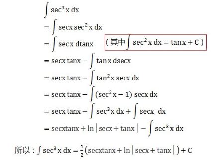 考研数学公式Day1：对secx与cscx的积分-CSDN博客