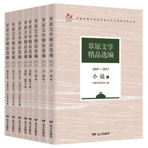 中国文学作品选注图册_360百科