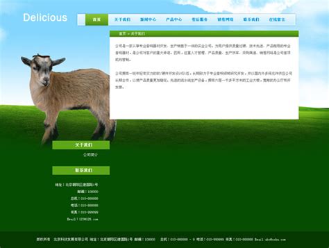 农牧业类型网站|网页|企业官网|本宝宝话不多 - 原创作品 - 站酷 (ZCOOL)