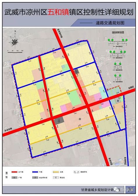 武威市城市规划高清图,武威市区版,武威城市规划2020(第10页)_大山谷图库