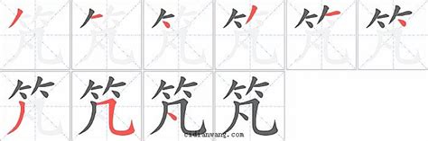 浳的笔顺_汉字浳的笔顺笔画 - 笔顺查询 - 范文站